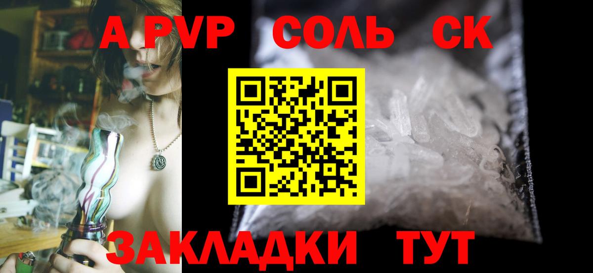 А ПВП мука  Вход с VPN  Алапаевск  А ПВП Crystall 