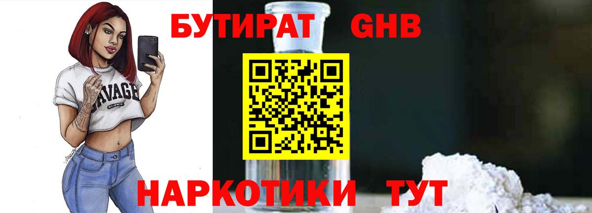 Бутират оксана Алапаевск