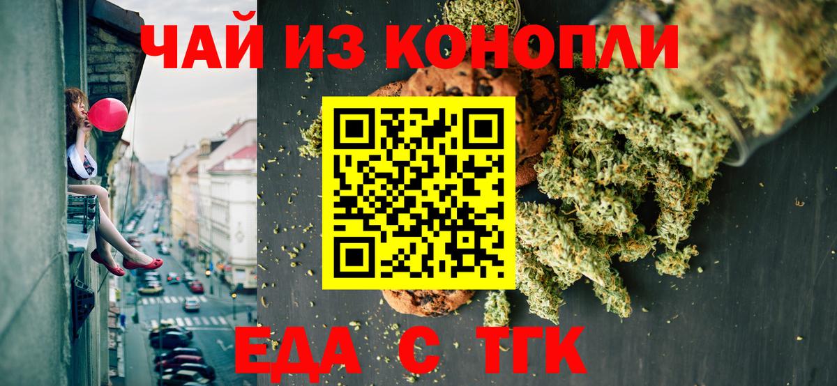 Canna-Cookies конопля  Вход с VPN  Алапаевск 