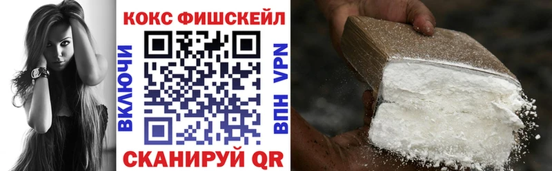 COCAIN Fish Scale Алапаевск