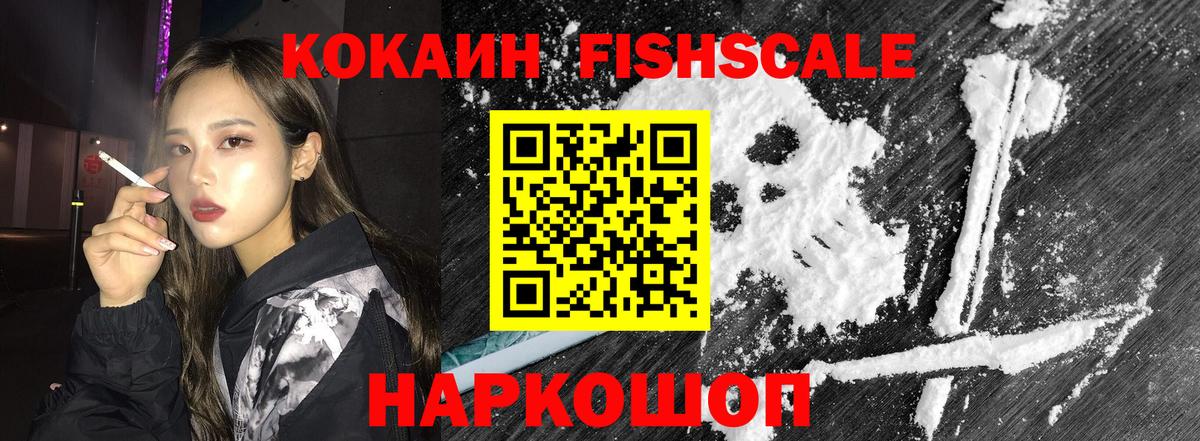 Алапаевск  Кокаин  Cocaine Перу  Вход с VPN  дарнет шоп  Кокаин Fish Scale 