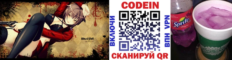Кодеиновый сироп Lean напиток Lean (лин)  OMG рабочий сайт  Алапаевск  даркнет сайт 
