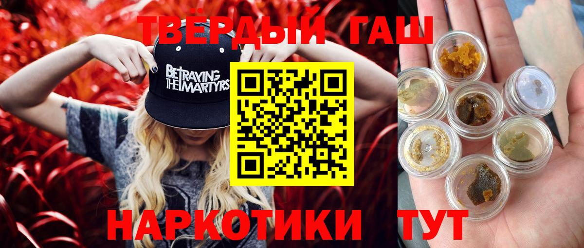 Алапаевск  наркота  Гашиш Ice-O-Lator  Вход с VPN  ГАШИШ хэш 