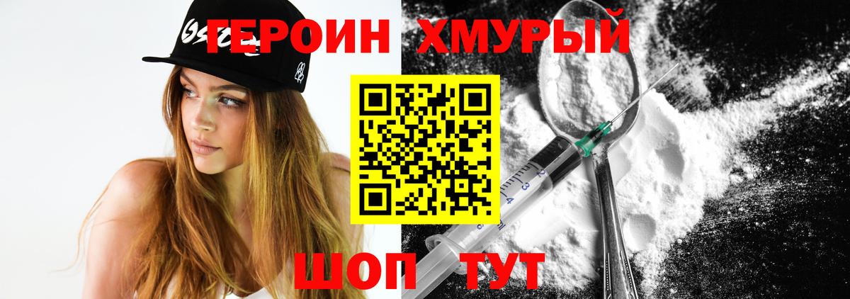 Алапаевск  ГЕРОИН афганец  Вход с VPN 