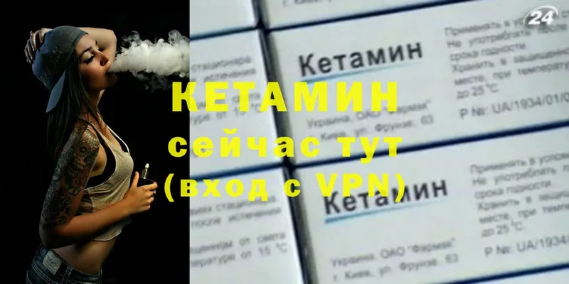 Кетамин ketamine  Алапаевск 