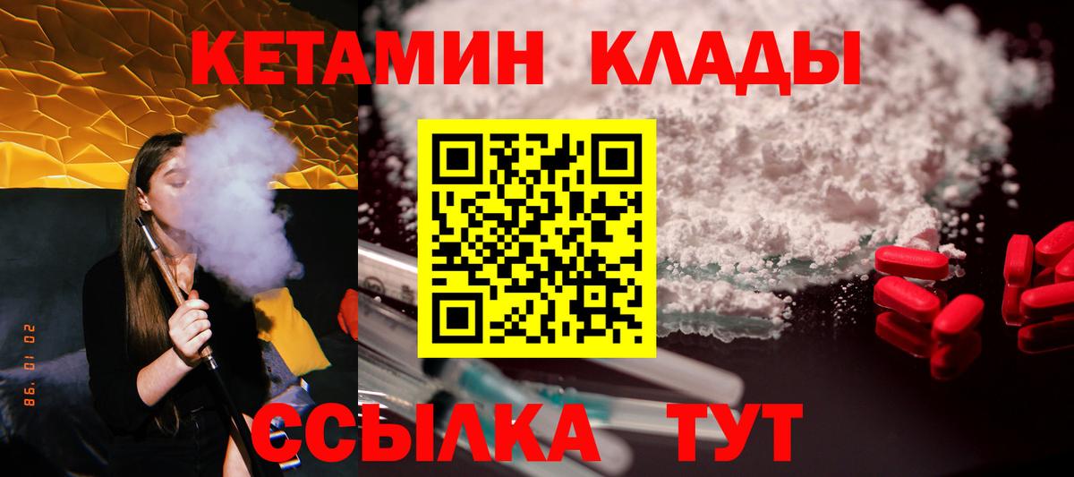 Алапаевск  КЕТАМИН ketamine  Вход с VPN 