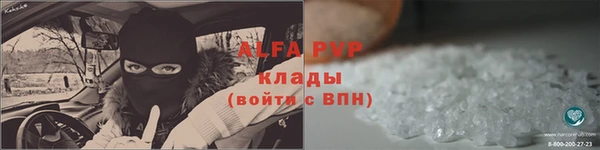 альфа пвп Кукмор