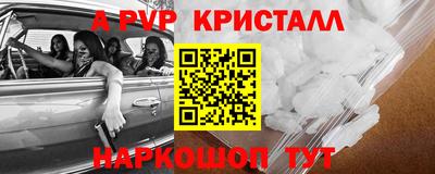 мефедрон VHQ Апрелевка