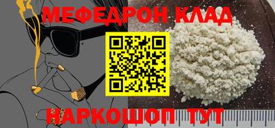мефедрон VHQ Апрелевка