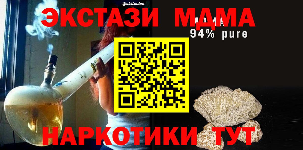 Алапаевск  МДМА Molly  MDMA crystal  Вход с VPN 
