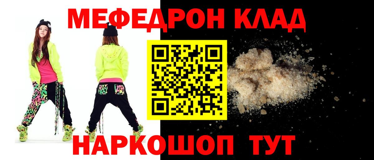 Мефедрон VHQ  Мефедрон  Алапаевск  Вход с VPN  Мефедрон мяу мяу 