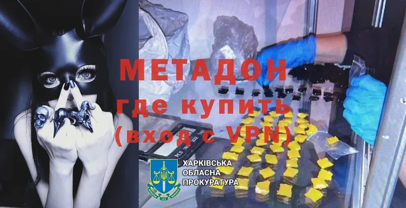 МЕТАДОН methadone  как найти наркотики  Алапаевск 