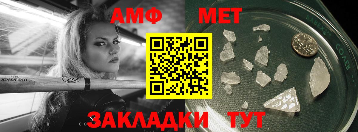 Метамфетамин мет Алапаевск