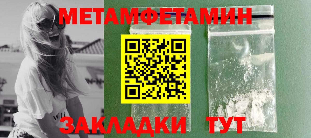 МЕТАМФЕТАМИН пудра  Метамфетамин  Алапаевск  Вход с VPN 