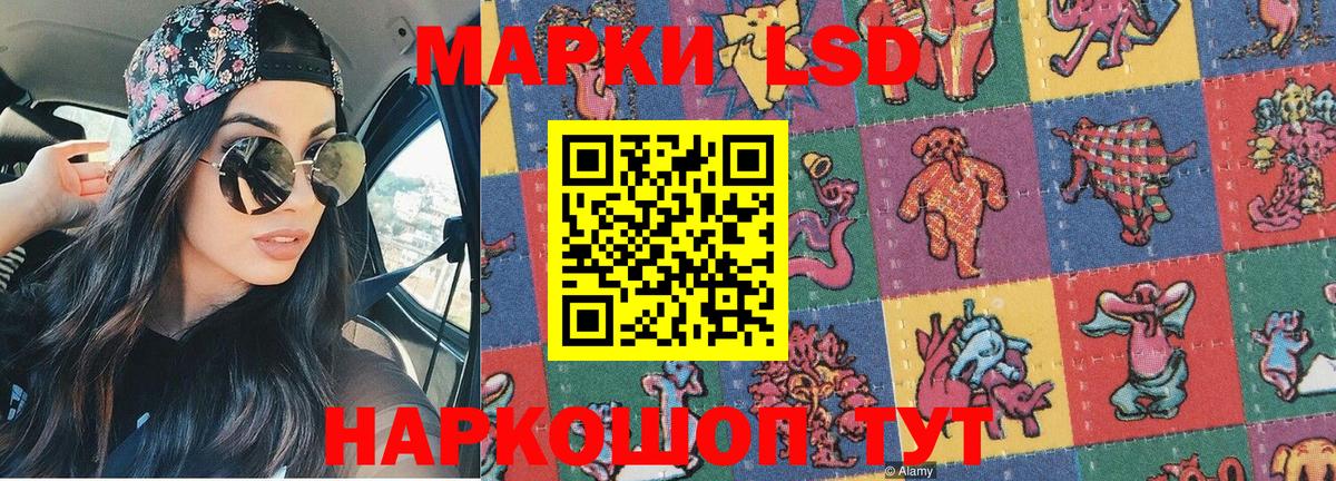 Наркотические марки 1,8мг Алапаевск