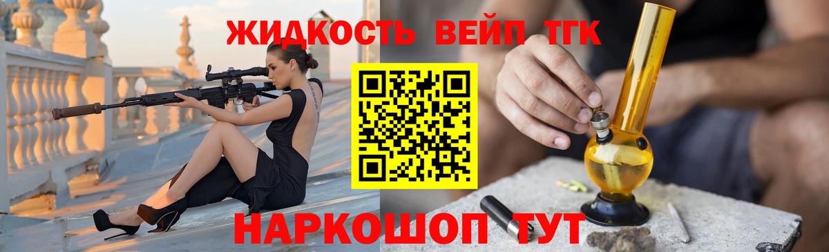 Дистиллят ТГК вейп Алапаевск