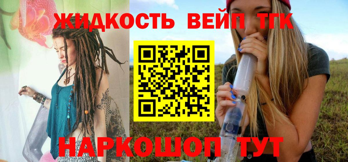 Дистиллят ТГК Wax  Вход с VPN  Алапаевск  Дистиллят ТГК THC oil 